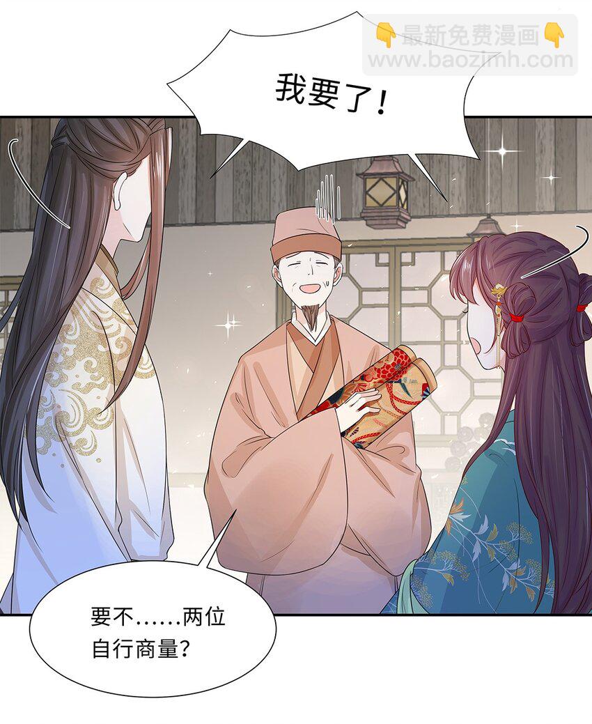 007 第七话 你又想算计我什么？-第8话