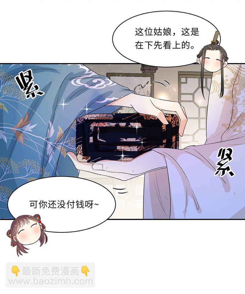 007 第七话 你又想算计我什么？-第8话