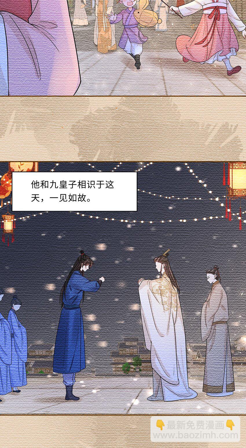 007 第七话 你又想算计我什么？-第8话