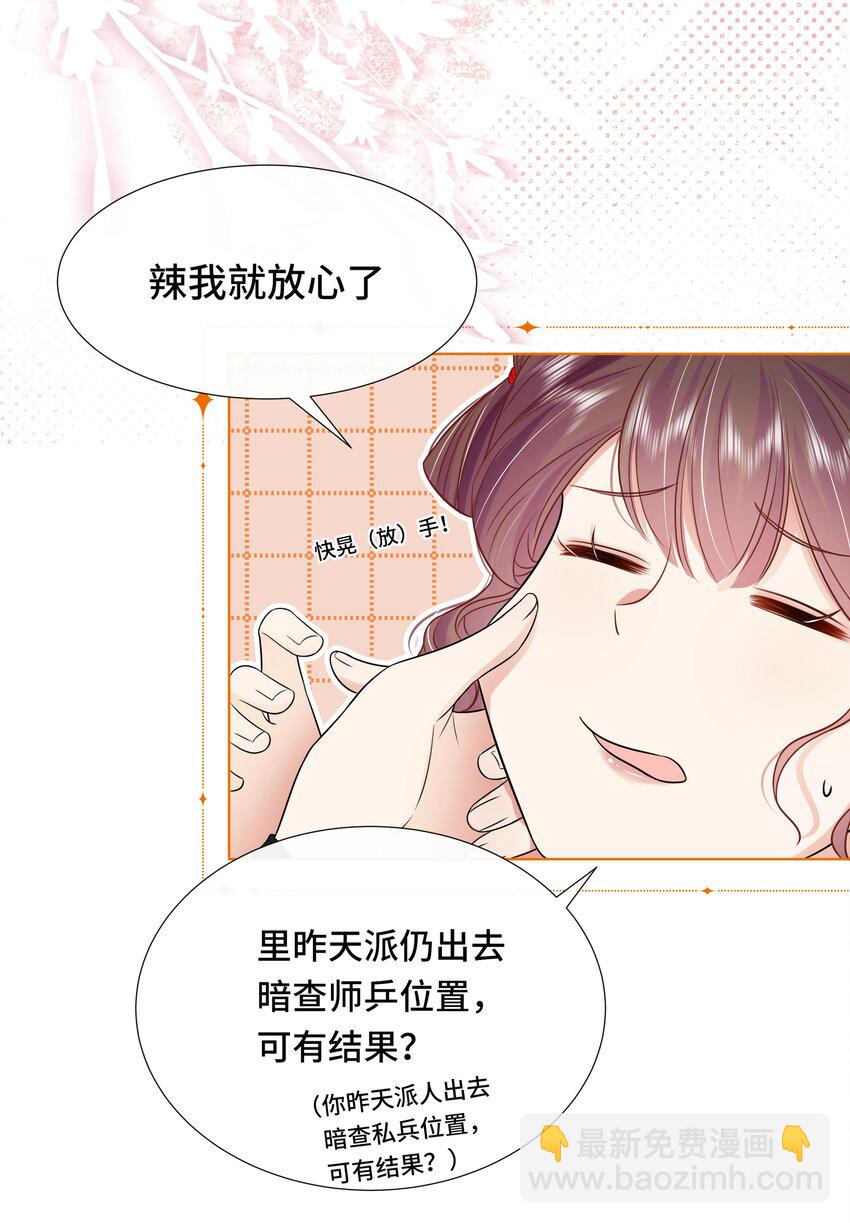 071 第七十一话 别怕我-第72话