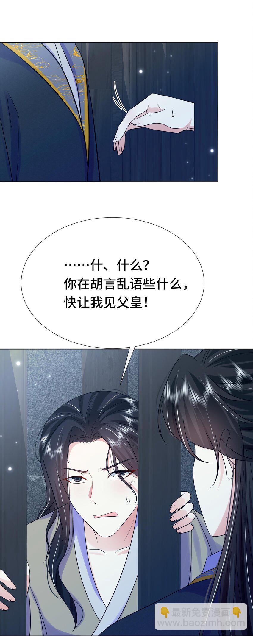 071 第七十一话 别怕我-第72话