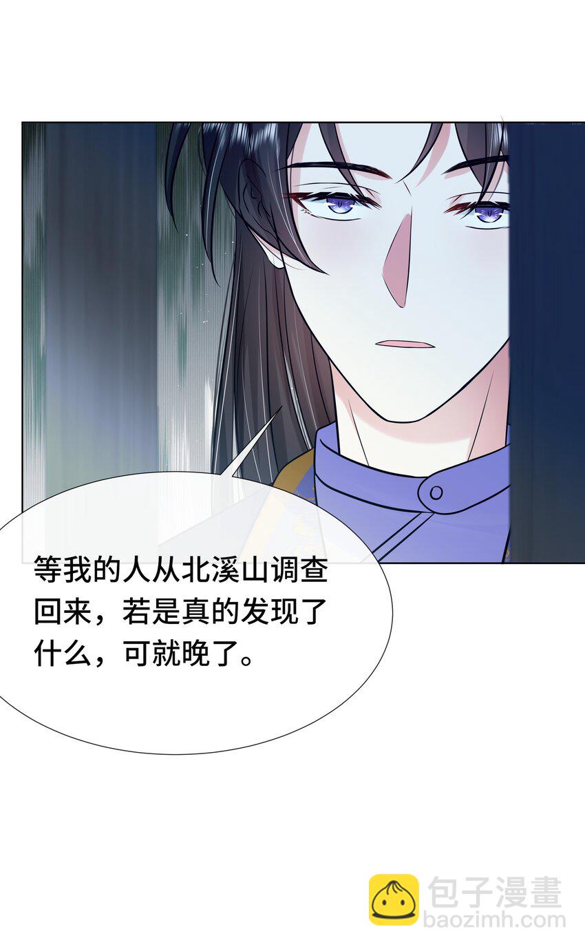 071 第七十一话 别怕我-第72话