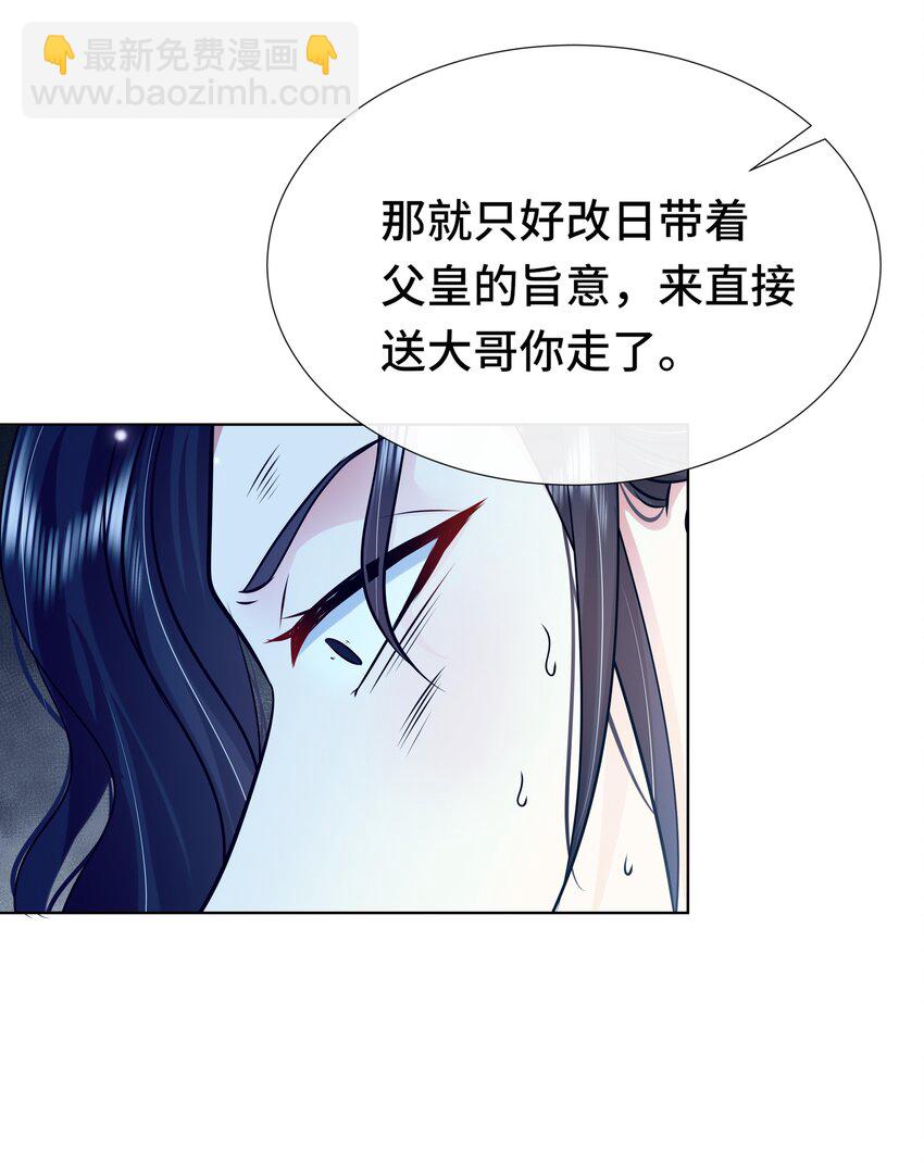 071 第七十一话 别怕我-第72话