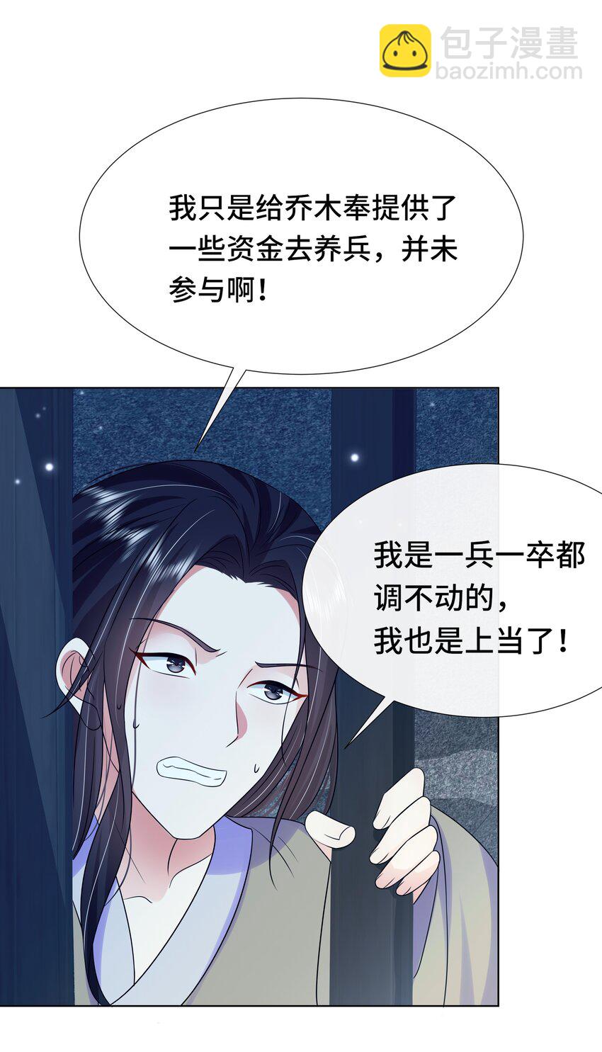 071 第七十一话 别怕我-第72话