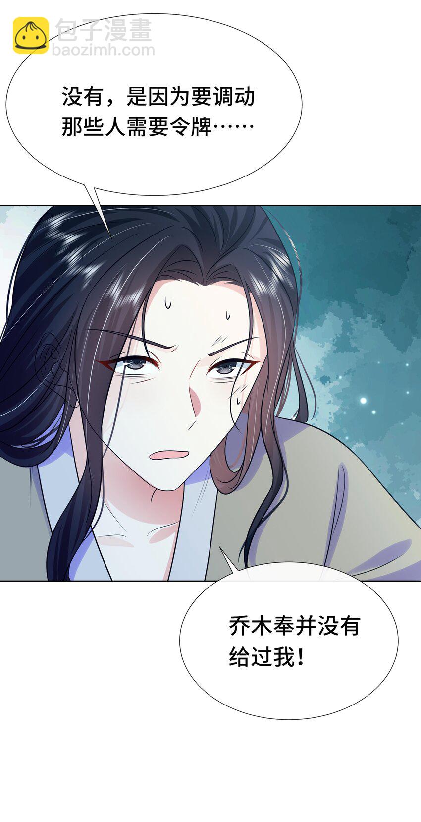 071 第七十一话 别怕我-第72话