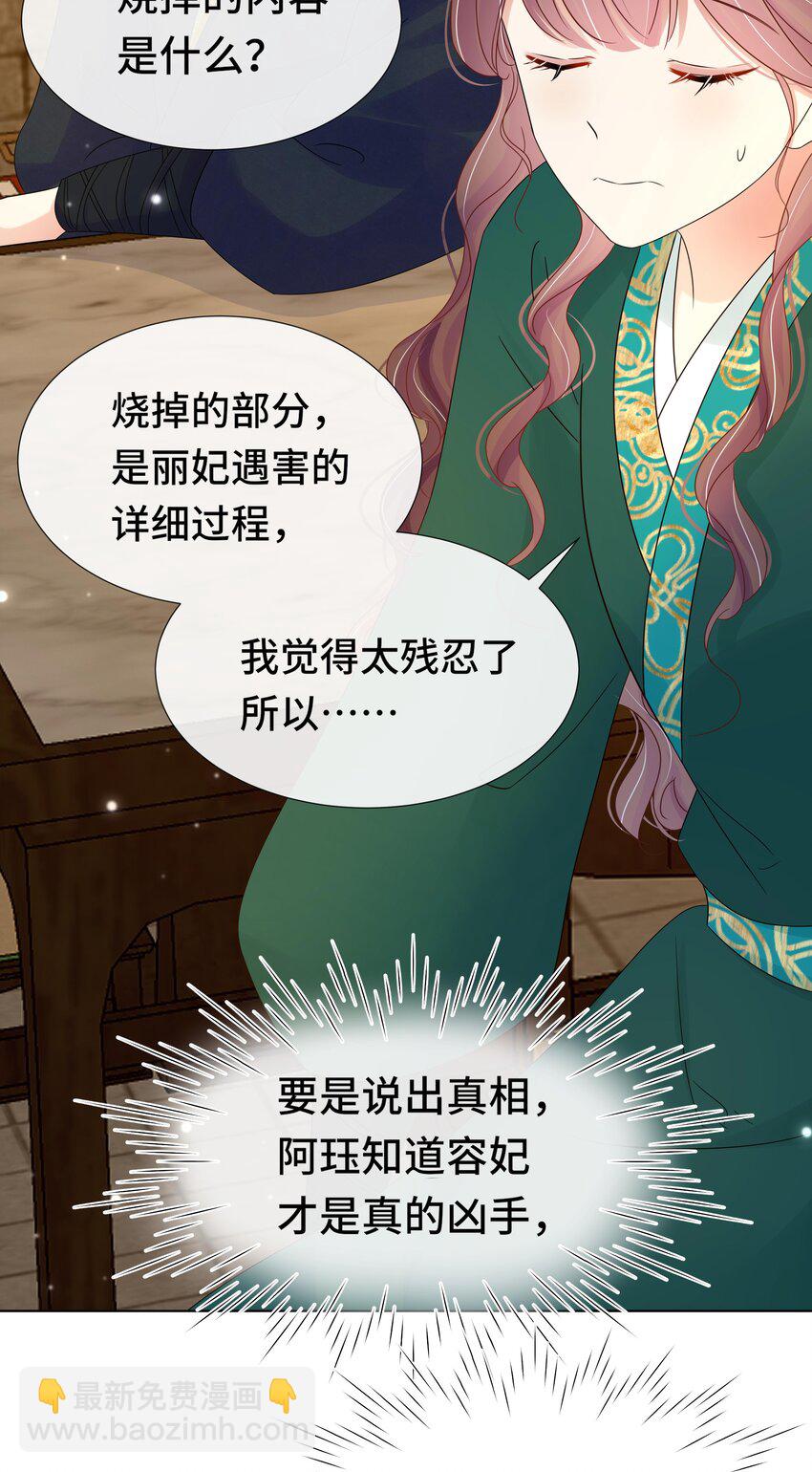 071 第七十一话 别怕我-第72话