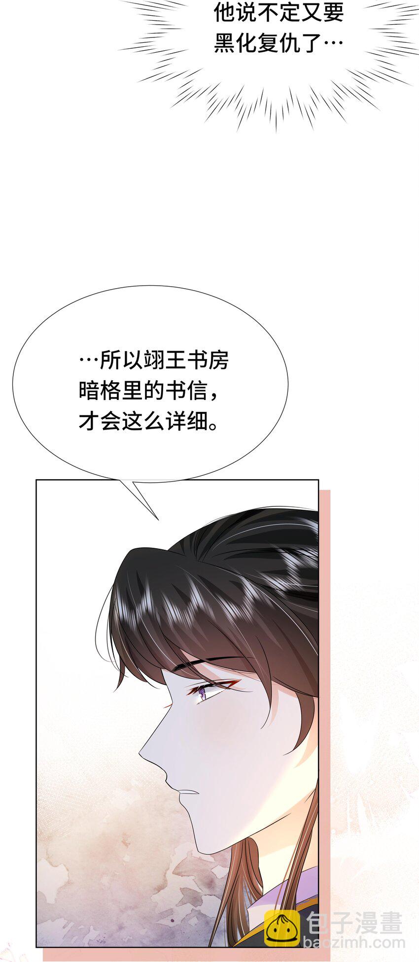 071 第七十一话 别怕我-第72话