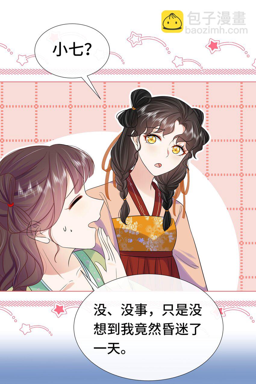 073 第七十三话 昏厥-第74话