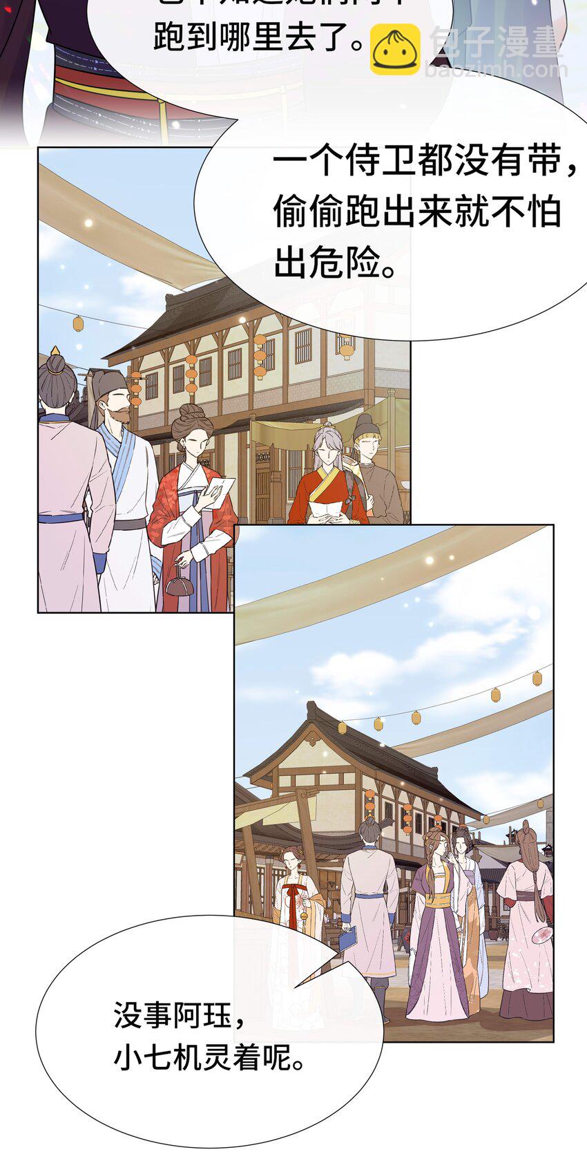 075 第七十五话 小七机灵着呢-第76话