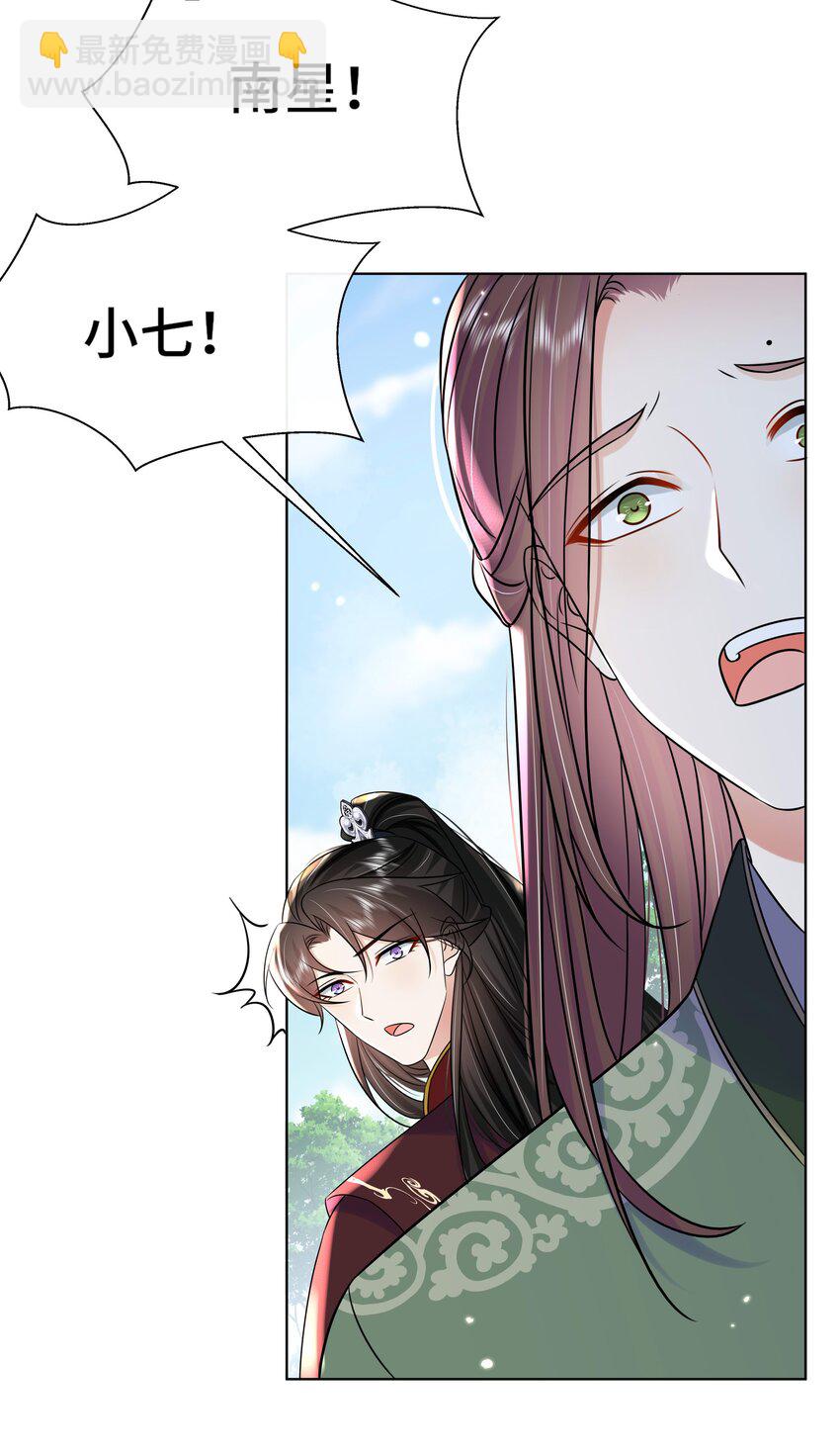075 第七十五话 小七机灵着呢-第76话