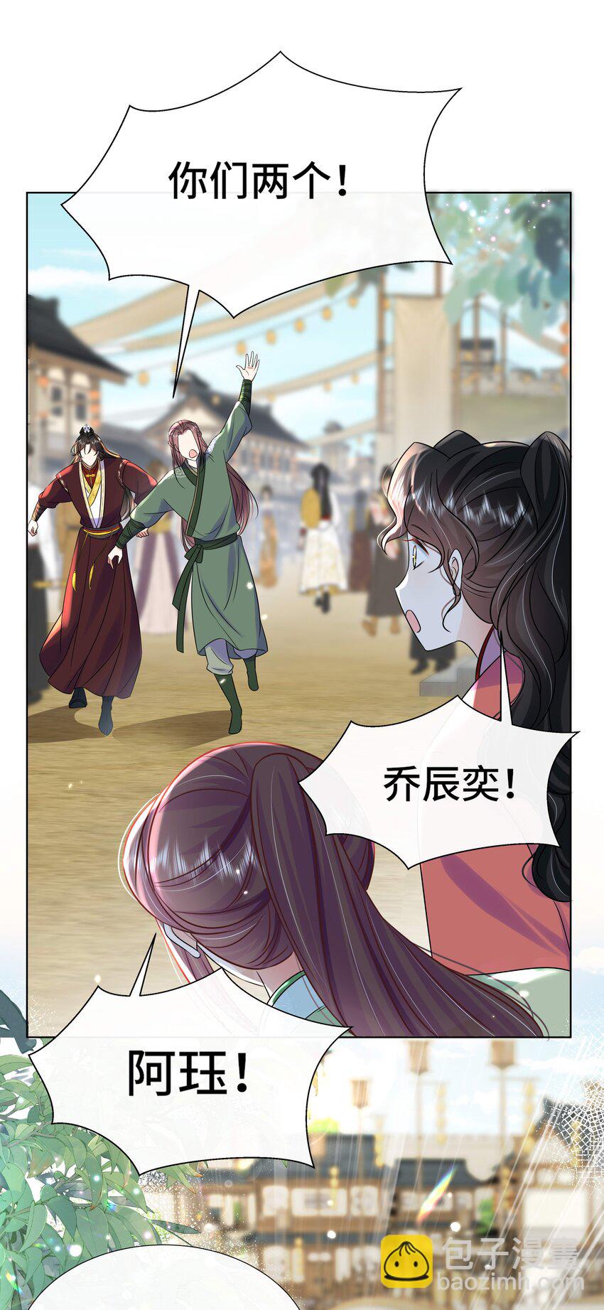 075 第七十五话 小七机灵着呢-第76话