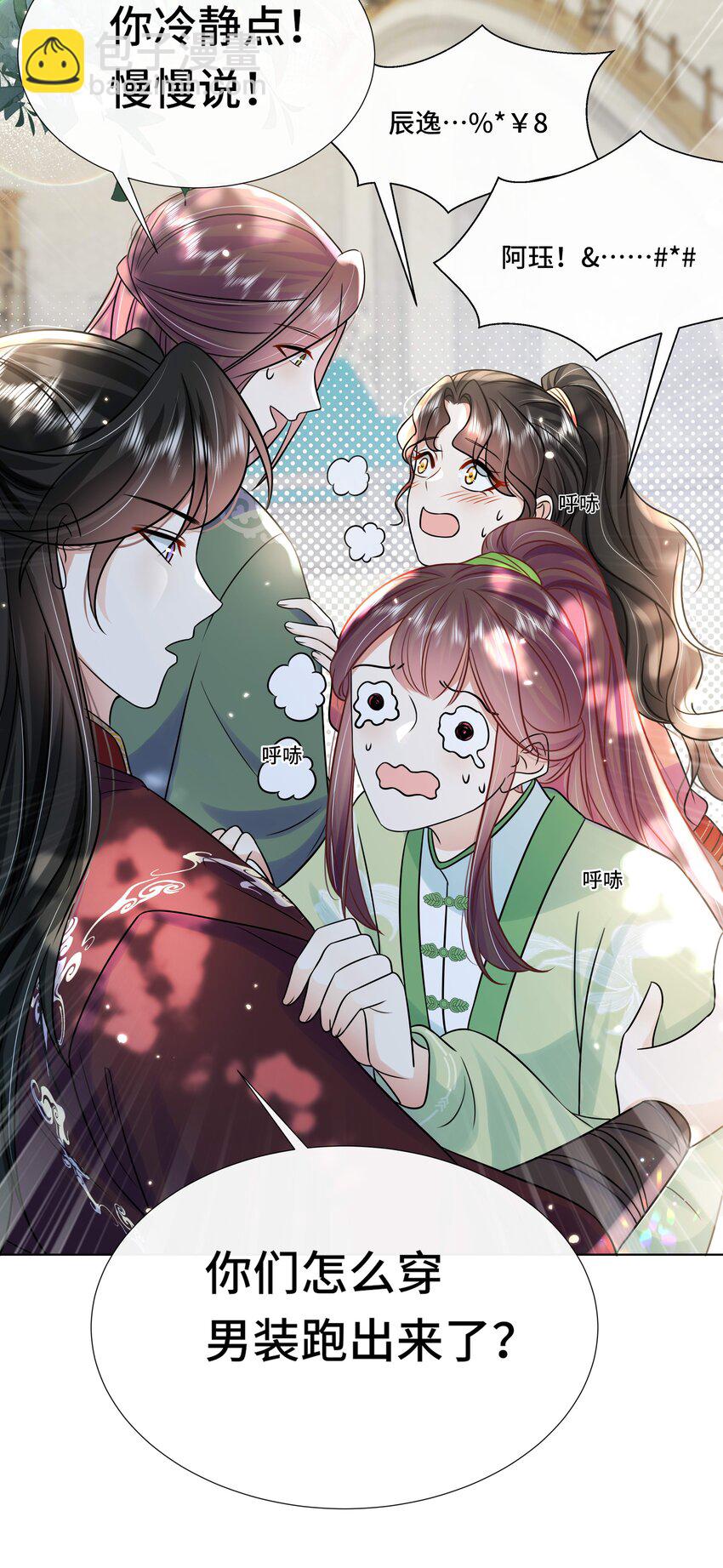 075 第七十五话 小七机灵着呢-第76话