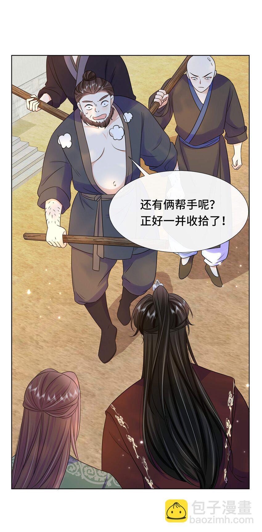 075 第七十五话 小七机灵着呢-第76话