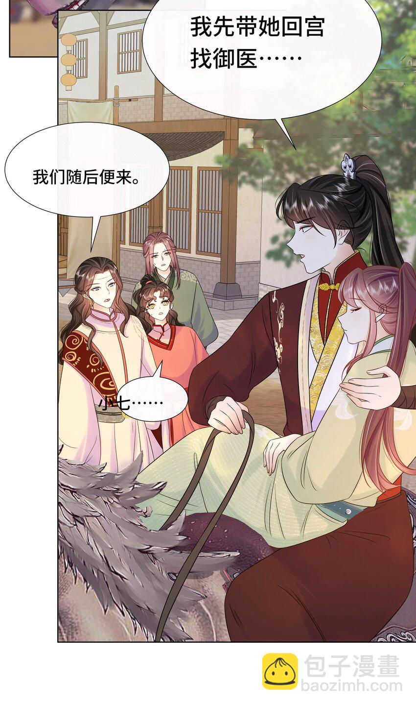 075 第七十五话 小七机灵着呢-第76话