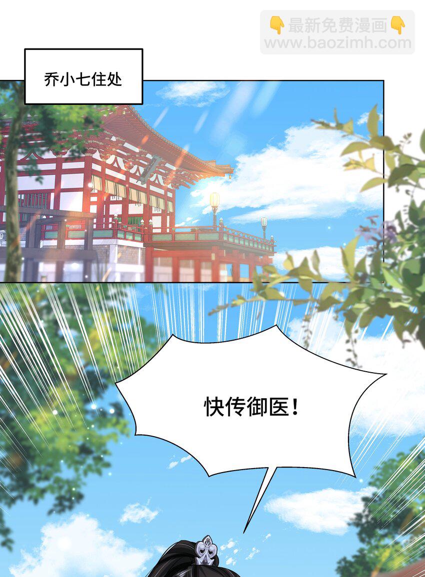 075 第七十五话 小七机灵着呢-第76话