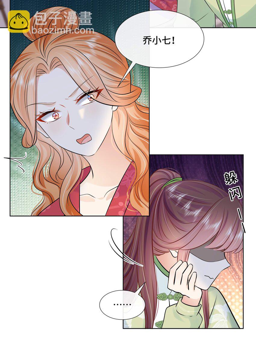 075 第七十五话 小七机灵着呢-第76话