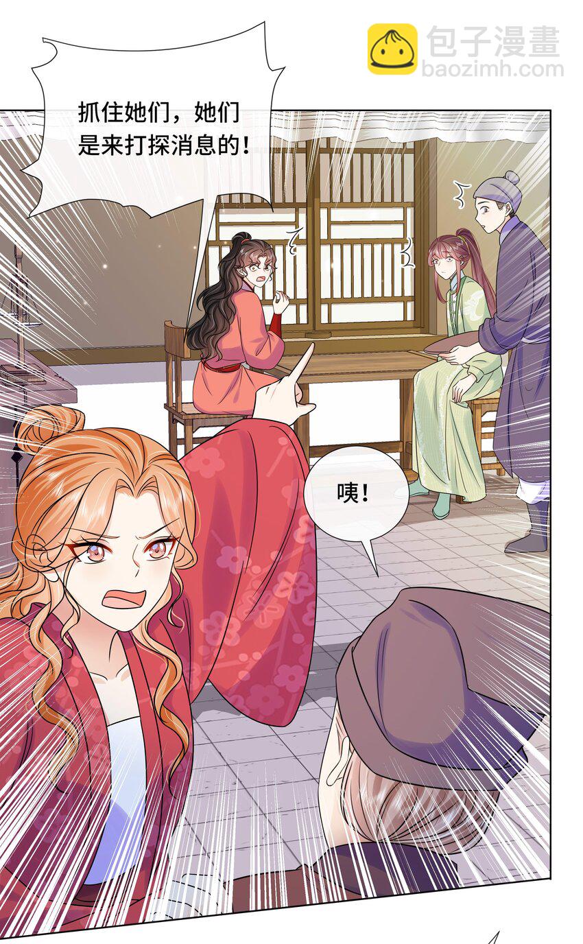 075 第七十五话 小七机灵着呢-第76话