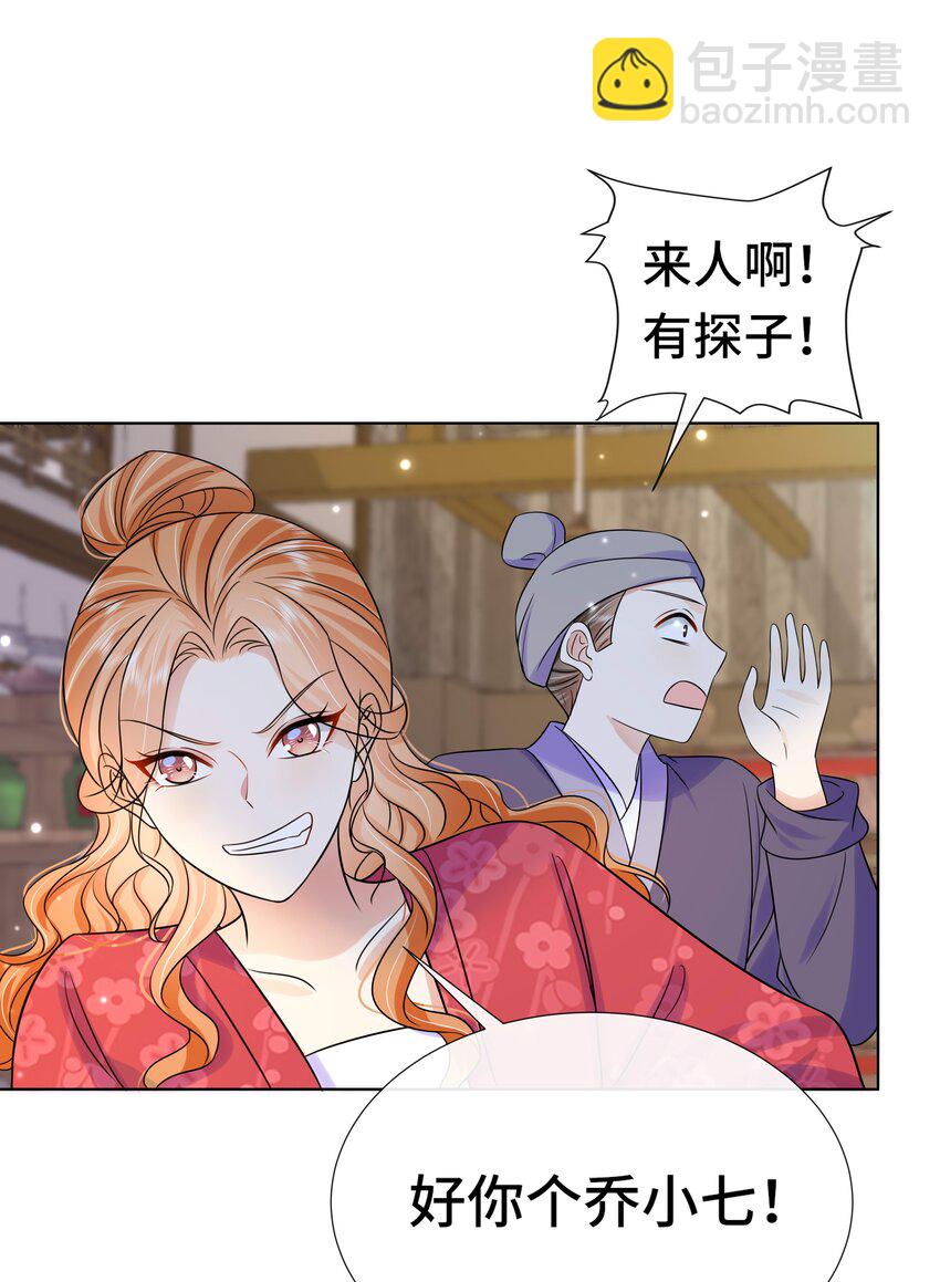 075 第七十五话 小七机灵着呢-第76话