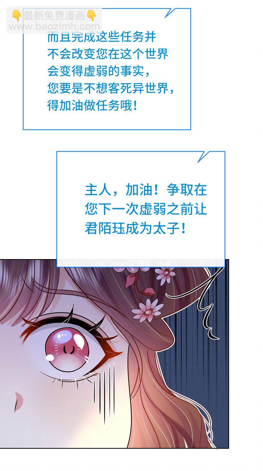 077 第七十七话 真的要成亲了？-第78话