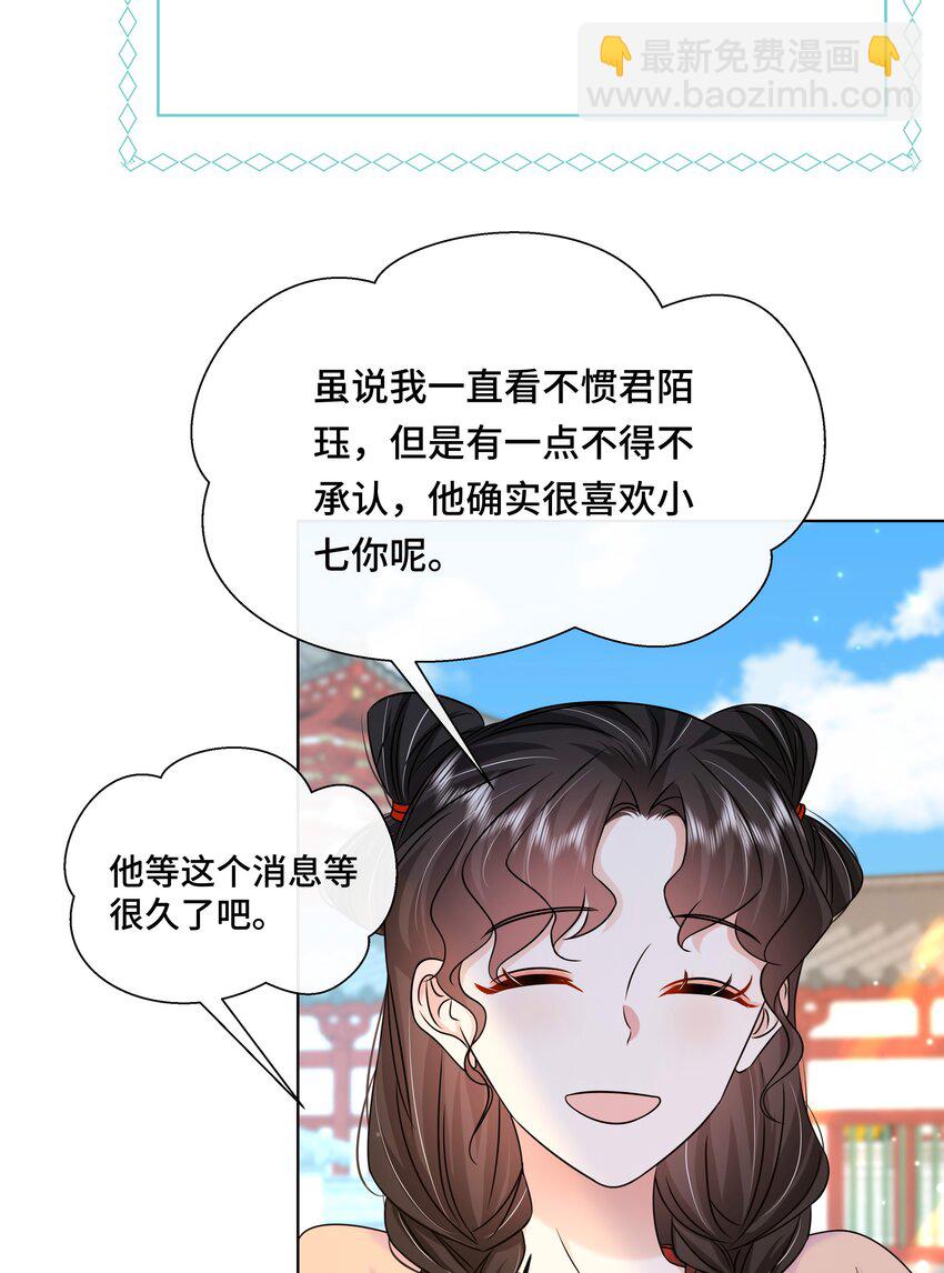 077 第七十七话 真的要成亲了？-第78话
