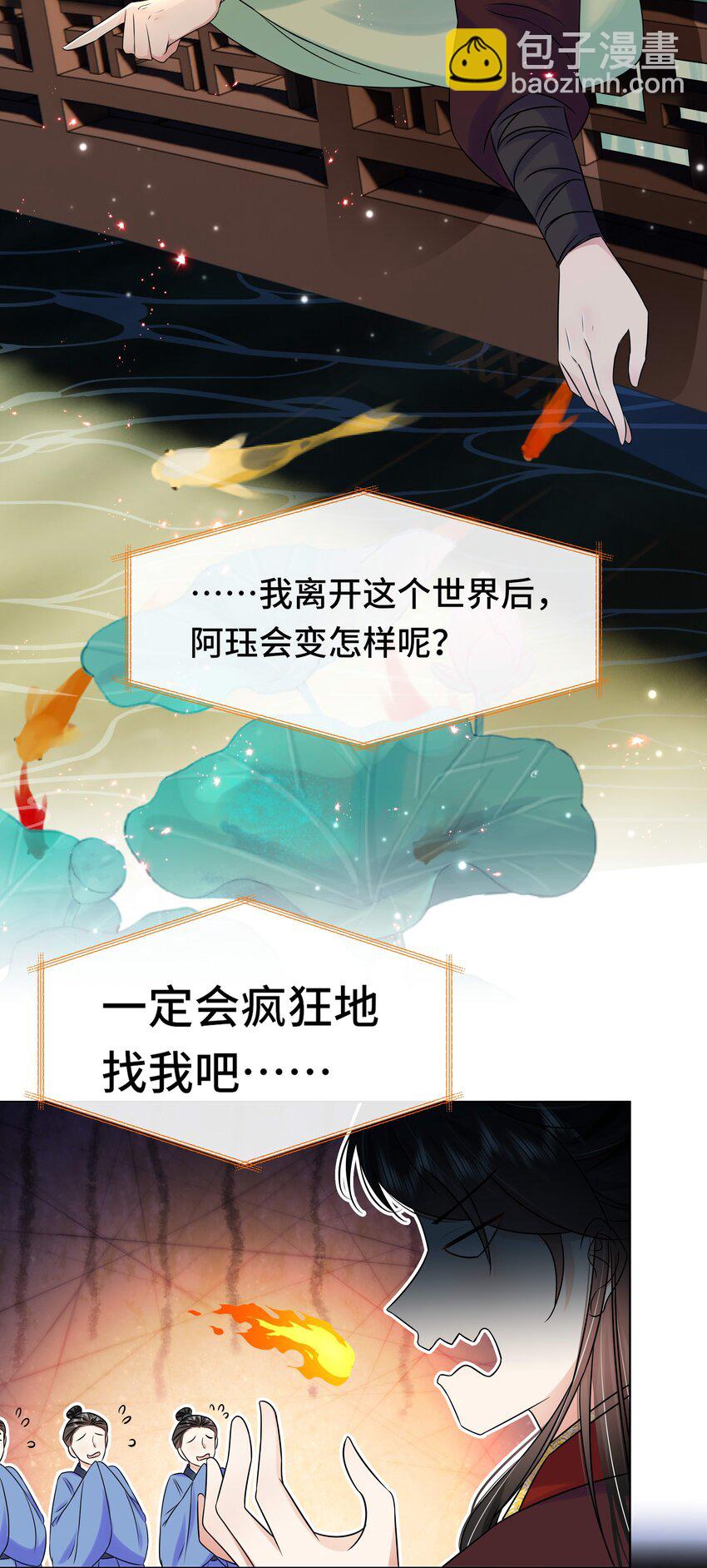 077 第七十七话 真的要成亲了？-第78话