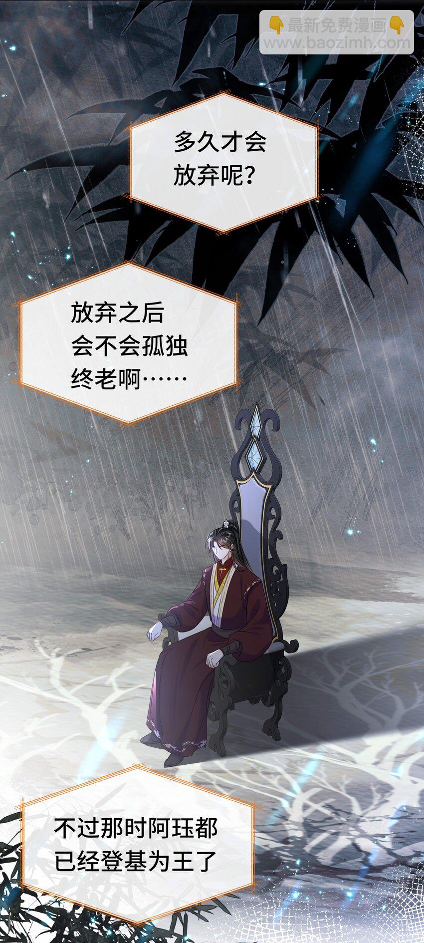 077 第七十七话 真的要成亲了？-第78话