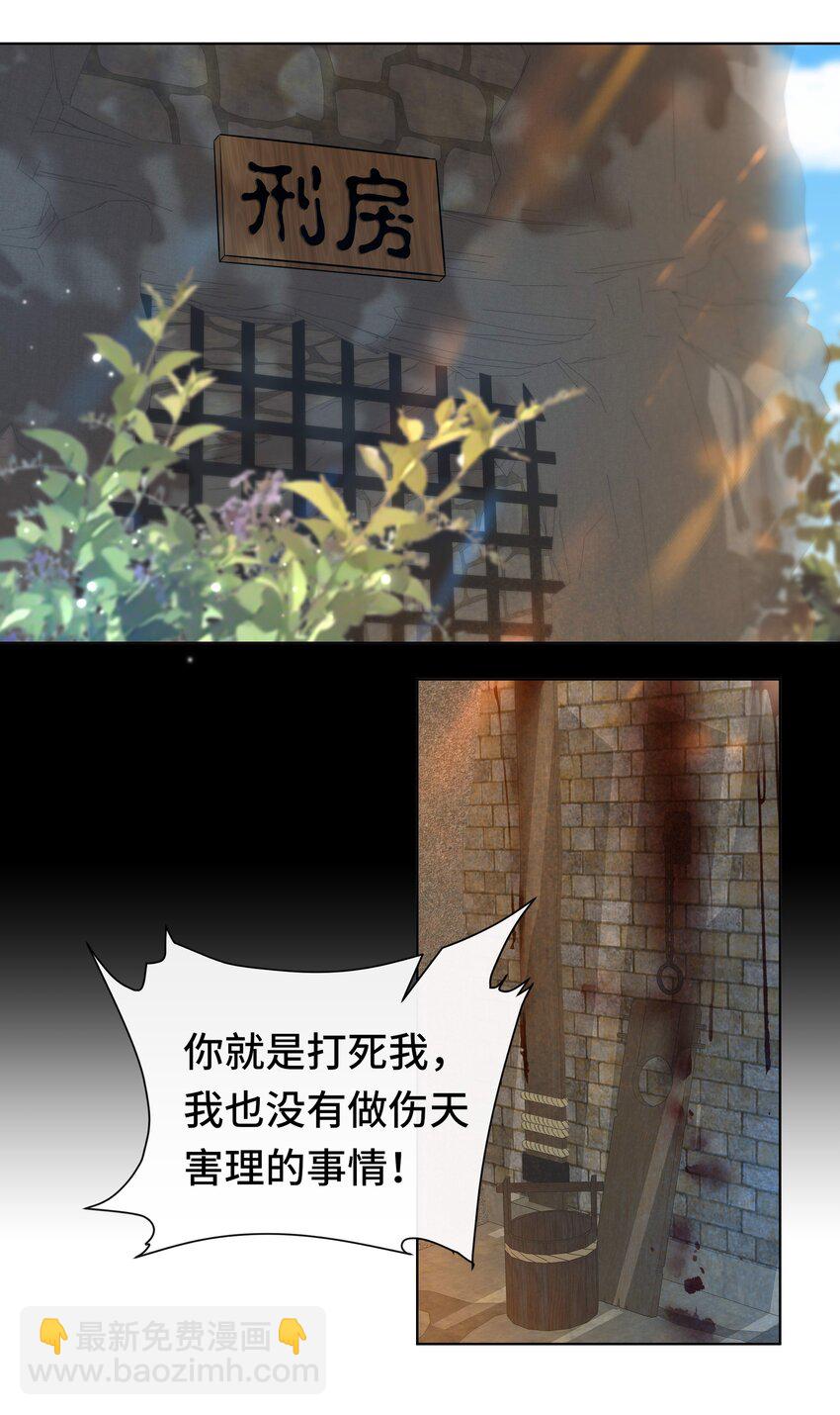 077 第七十七话 真的要成亲了？-第78话