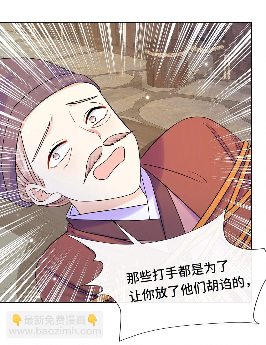 077 第七十七话 真的要成亲了？-第78话
