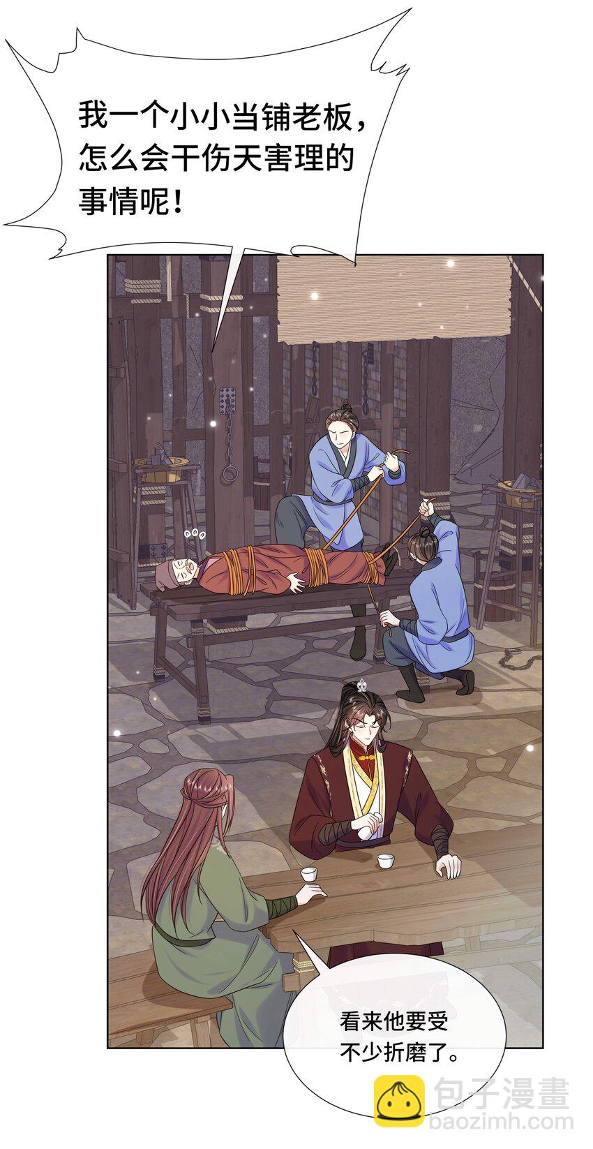 077 第七十七话 真的要成亲了？-第78话