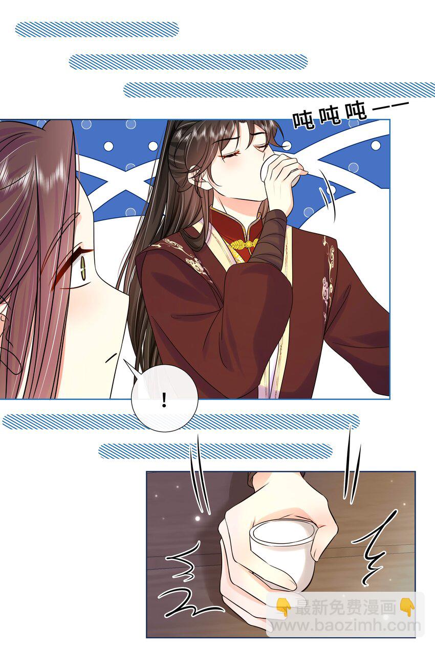 077 第七十七话 真的要成亲了？-第78话