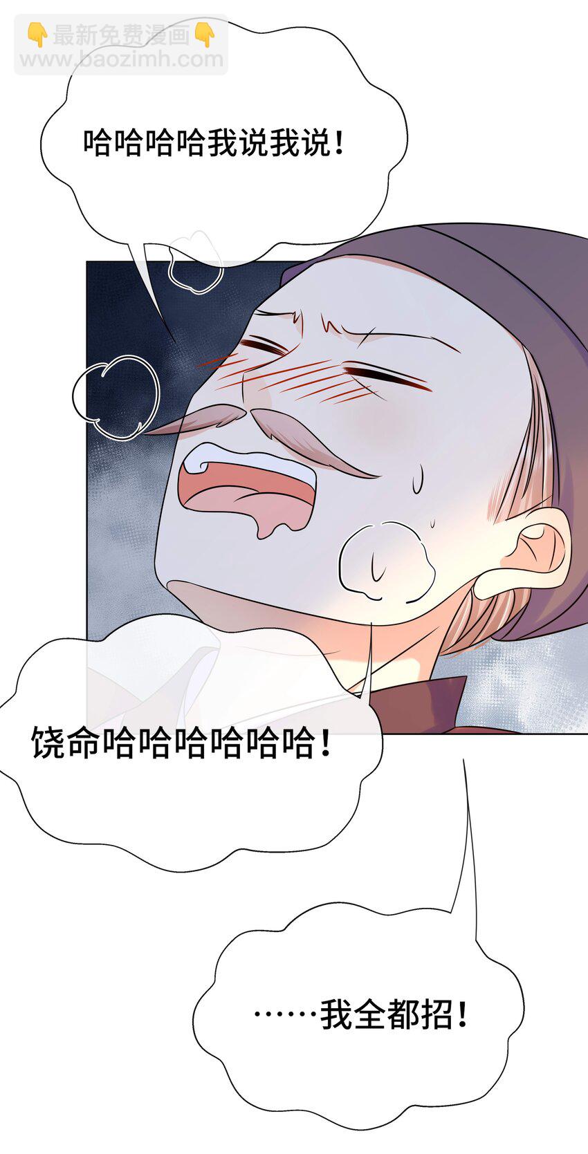 077 第七十七话 真的要成亲了？-第78话