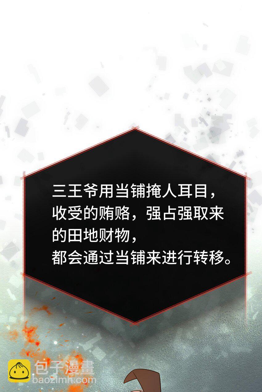 077 第七十七话 真的要成亲了？-第78话