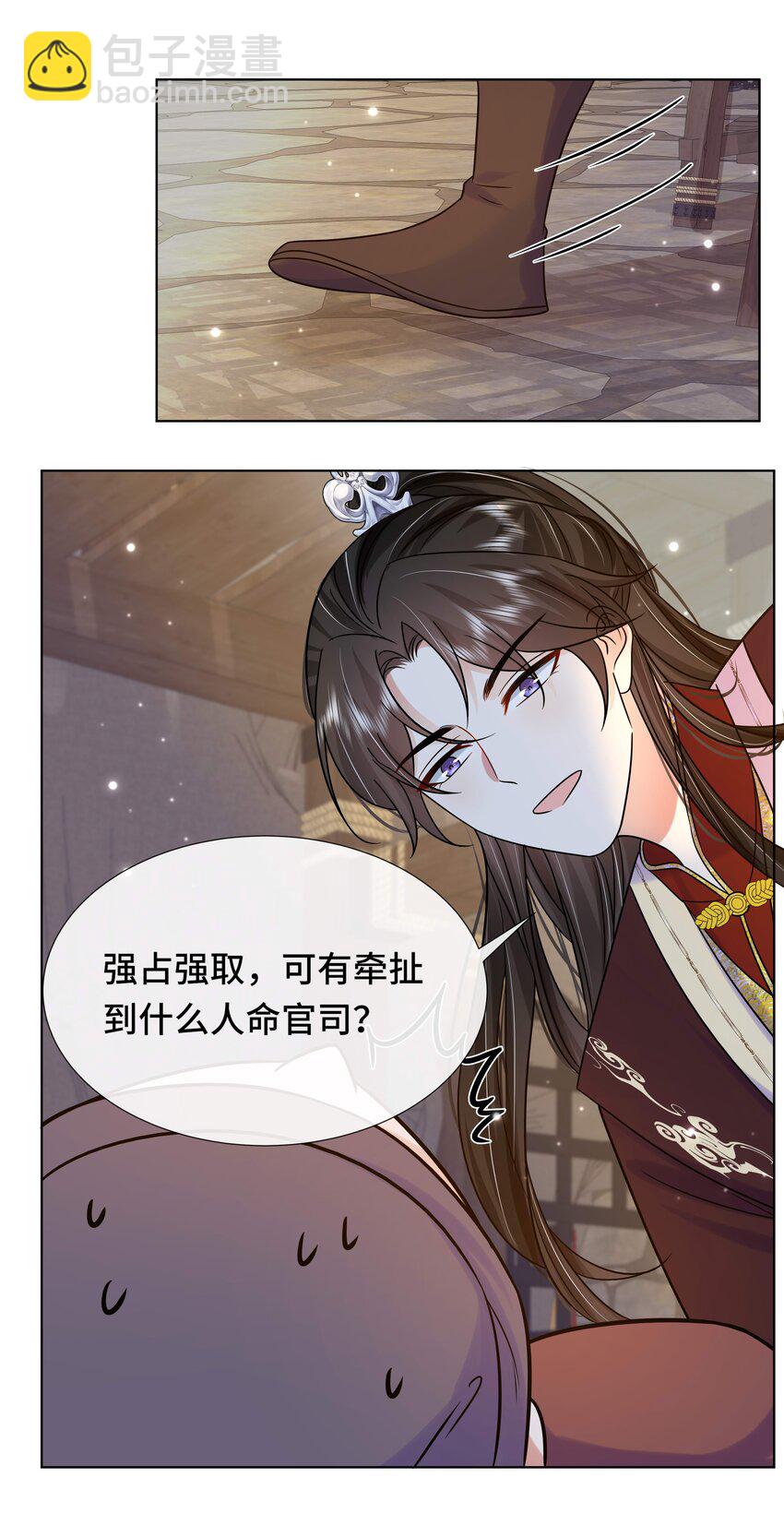 077 第七十七话 真的要成亲了？-第78话