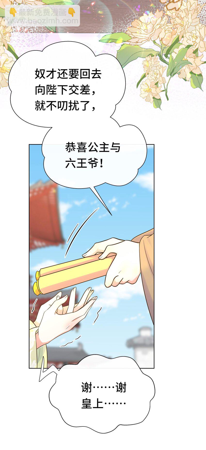 077 第七十七话 真的要成亲了？-第78话