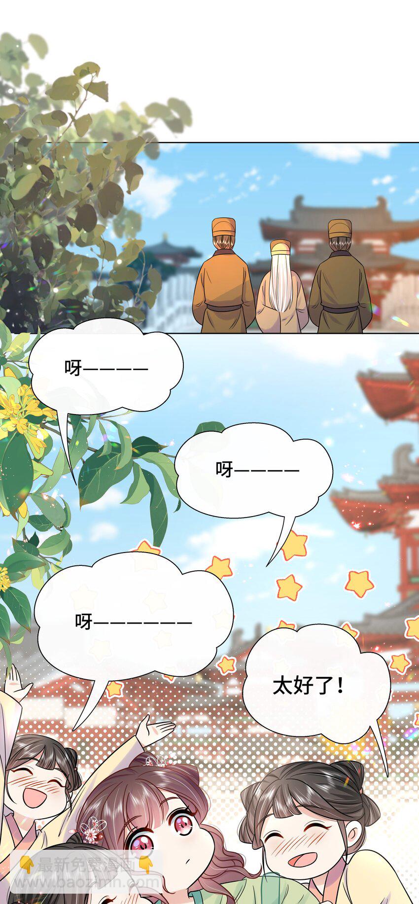 077 第七十七话 真的要成亲了？-第78话