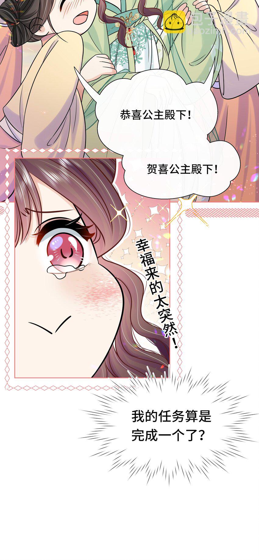 077 第七十七话 真的要成亲了？-第78话