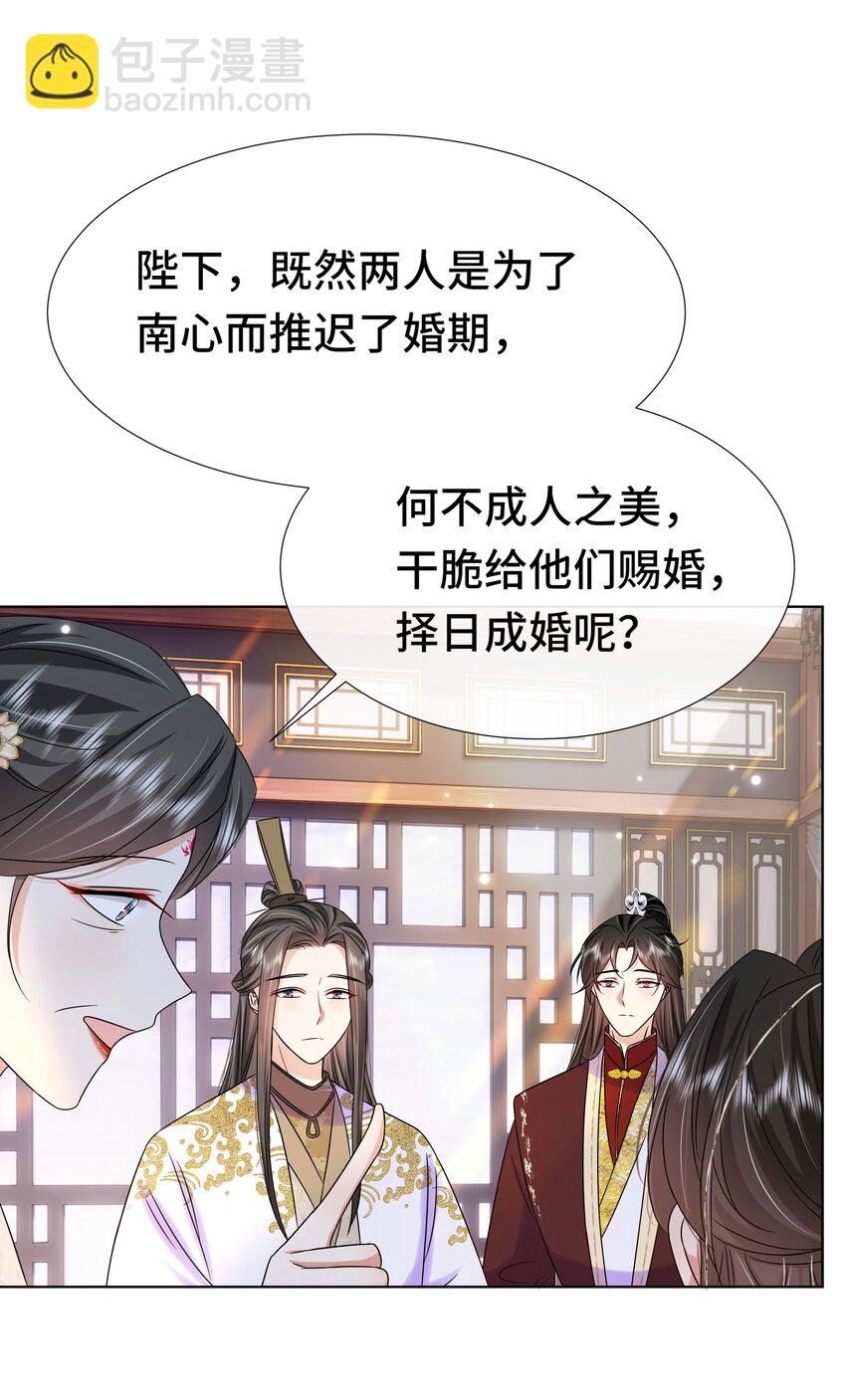 079 第七十九话 赐婚-第80话