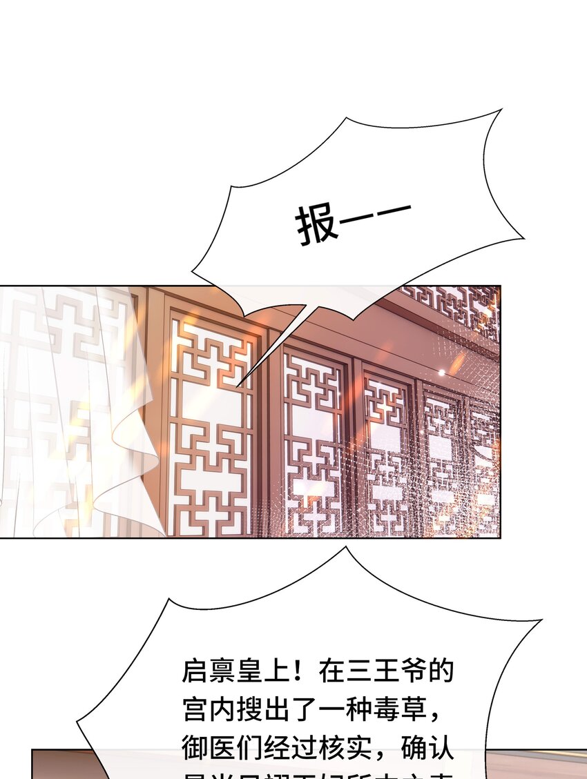 079 第七十九话 赐婚-第80话