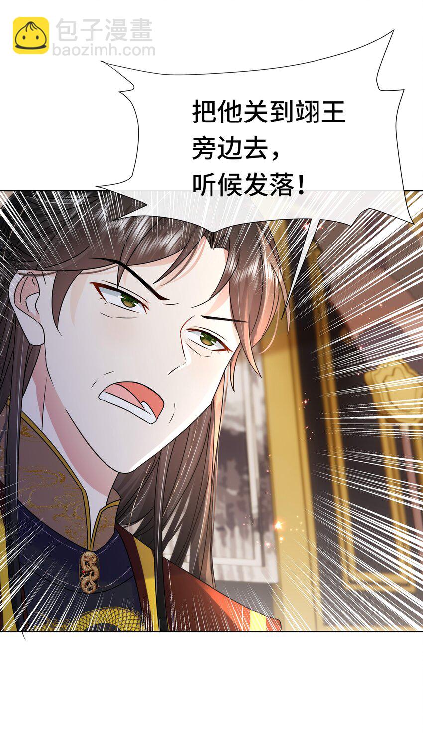079 第七十九话 赐婚-第80话