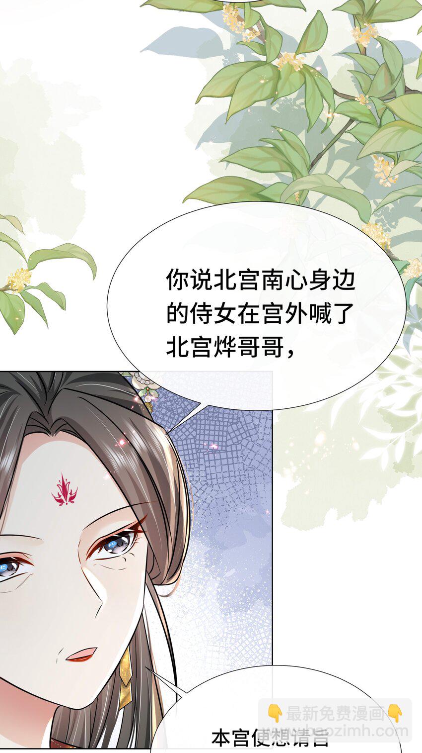 079 第七十九话 赐婚-第80话