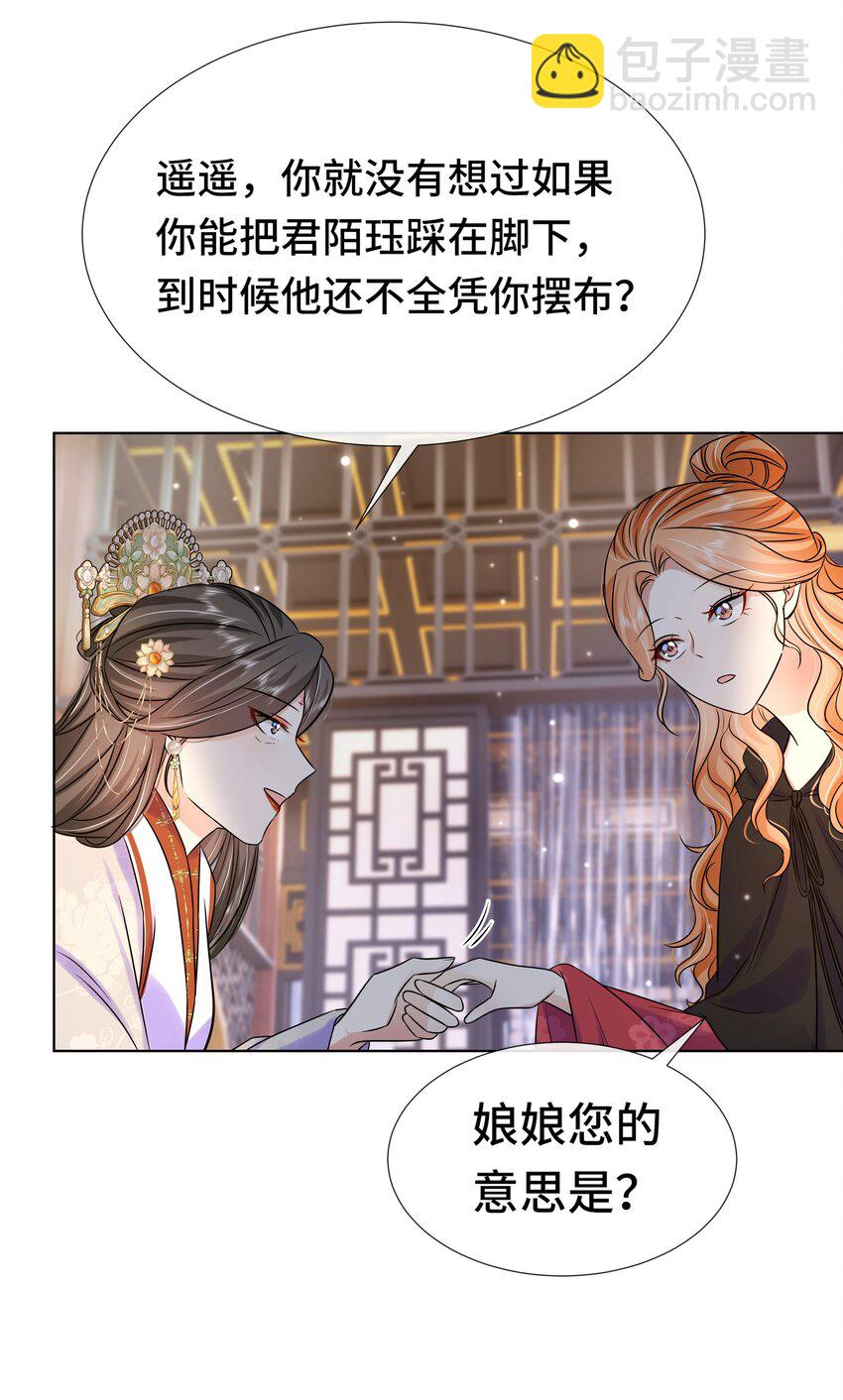 079 第七十九话 赐婚-第80话
