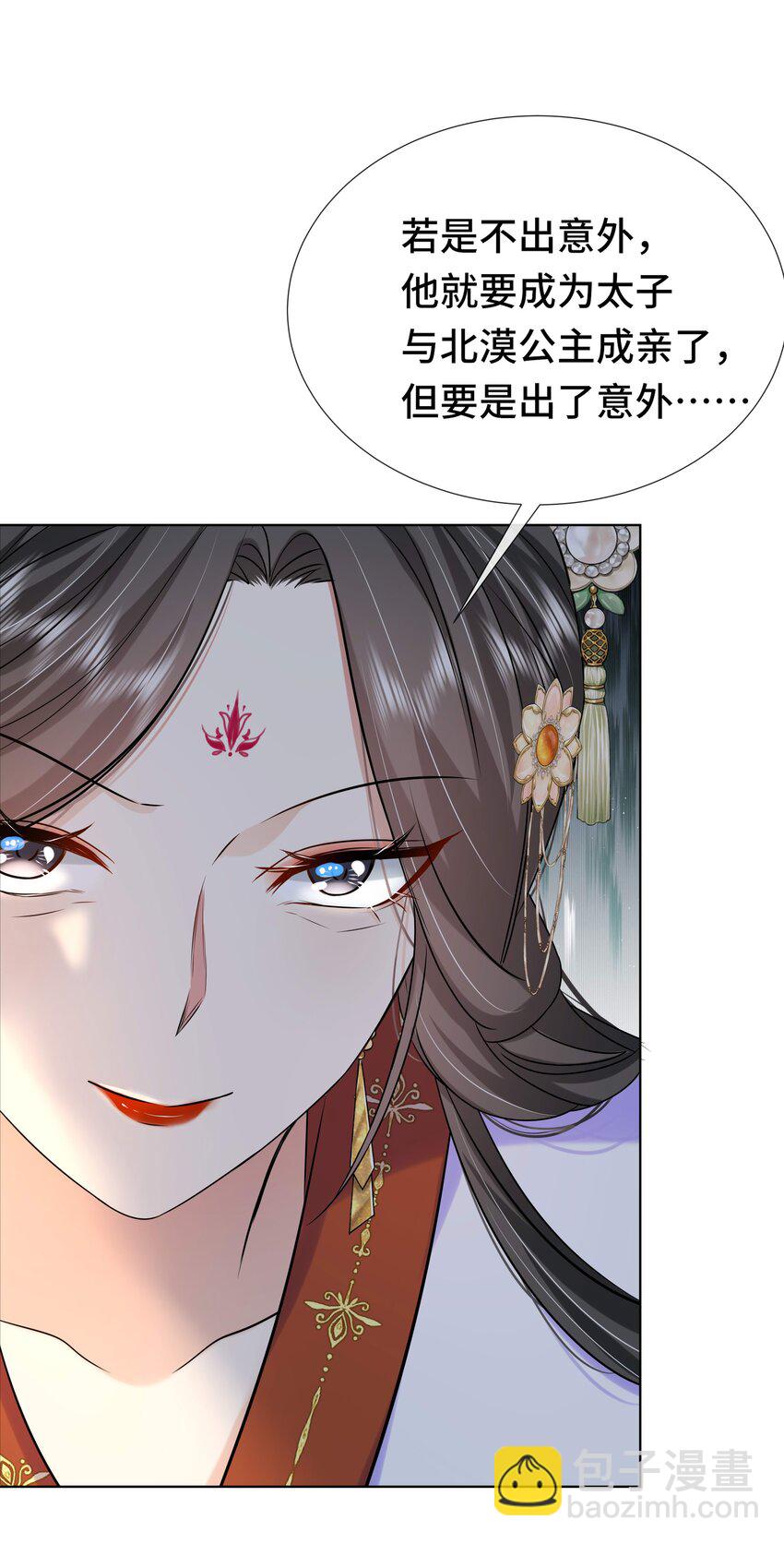 079 第七十九话 赐婚-第80话