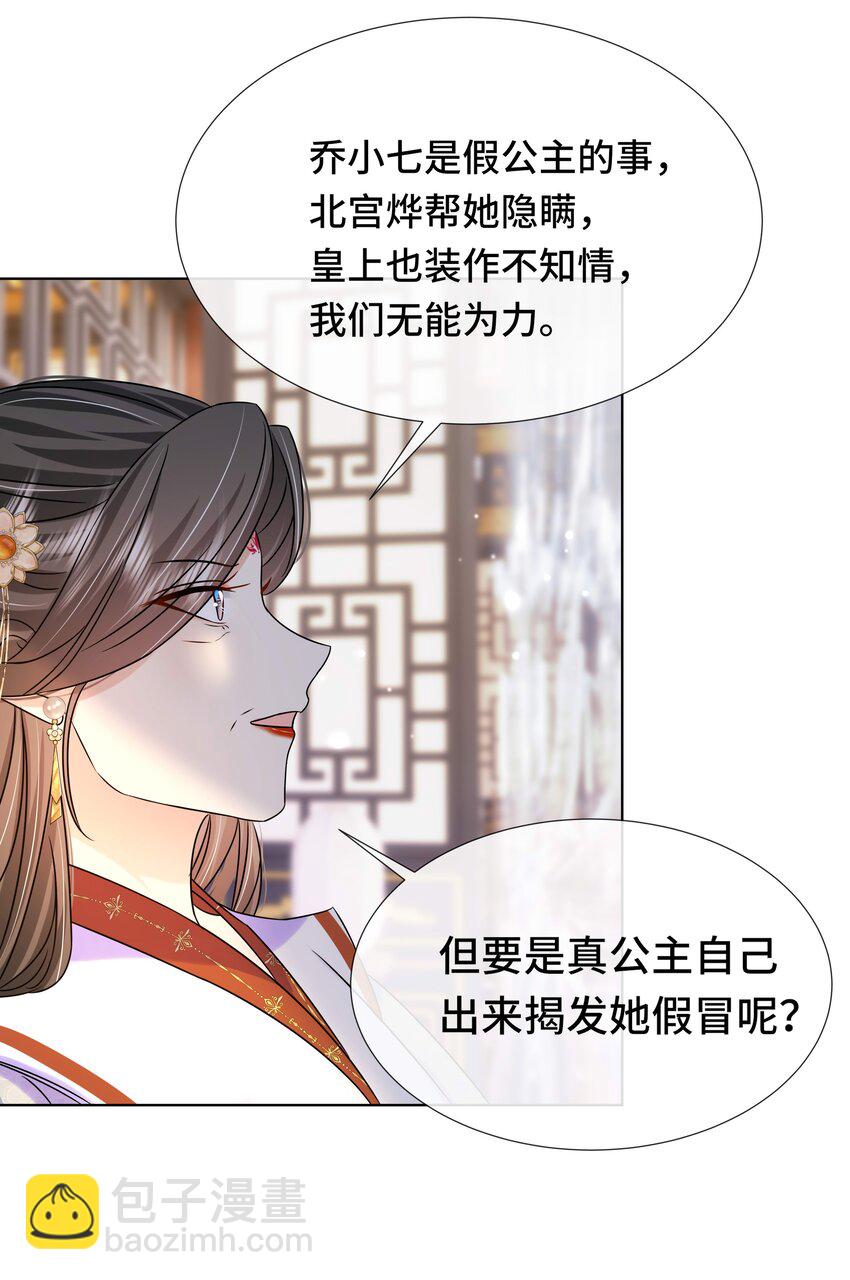 079 第七十九话 赐婚-第80话