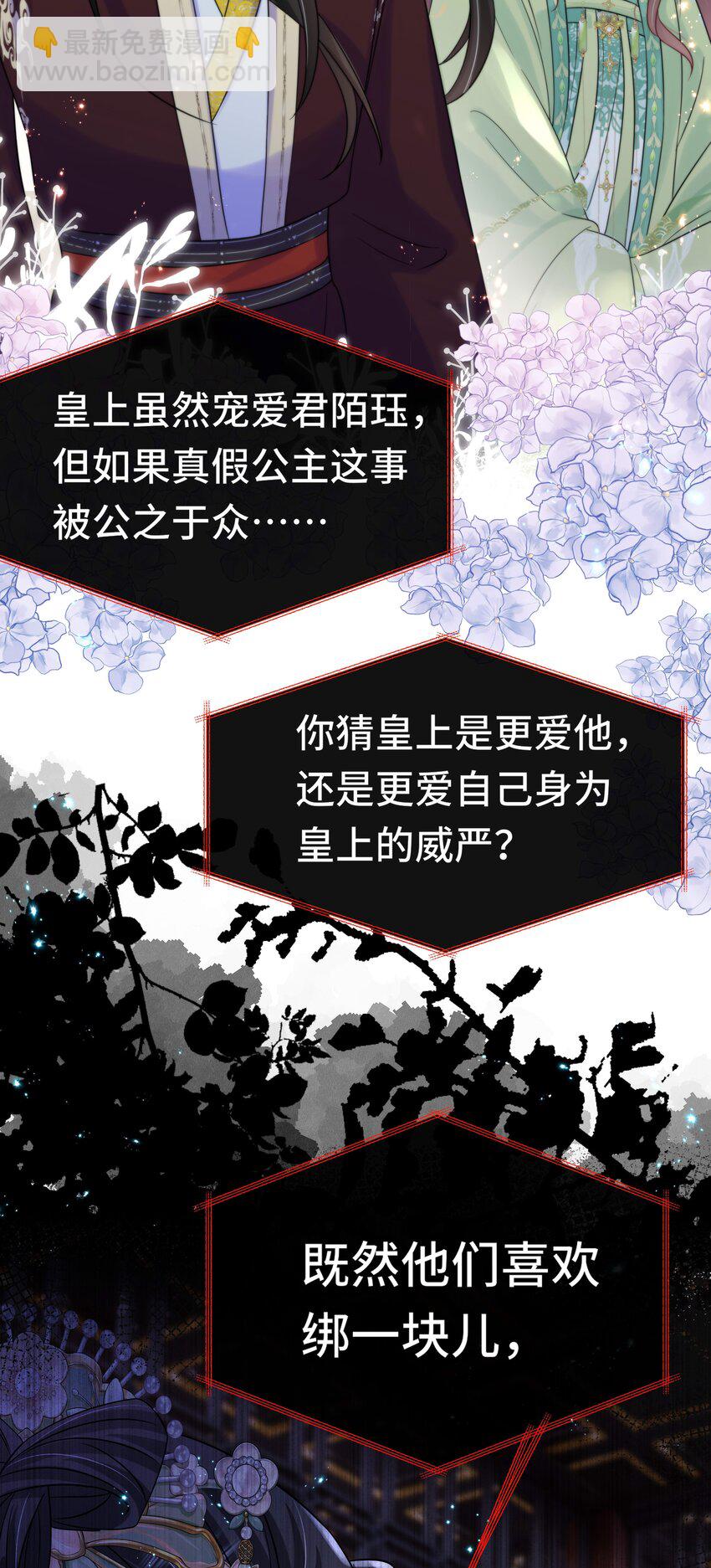 079 第七十九话 赐婚-第80话