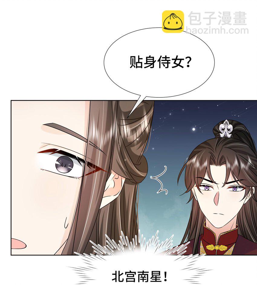079 第七十九话 赐婚-第80话