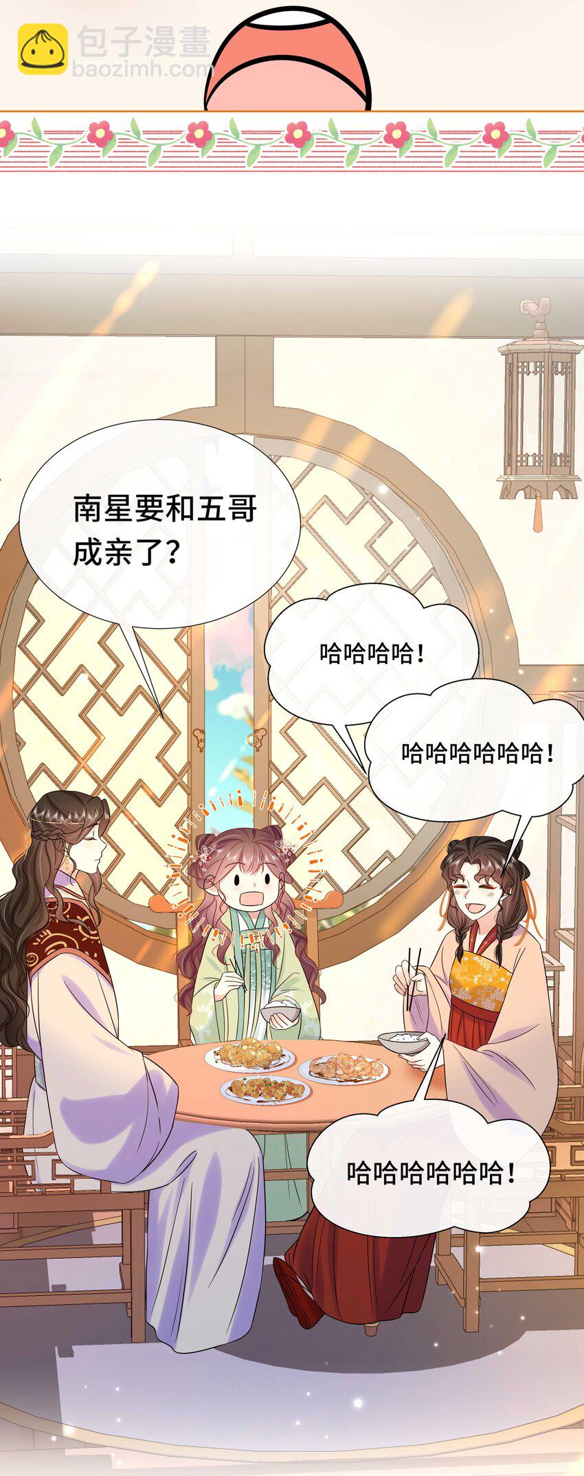 081 第八十一话 立储之争-第82话