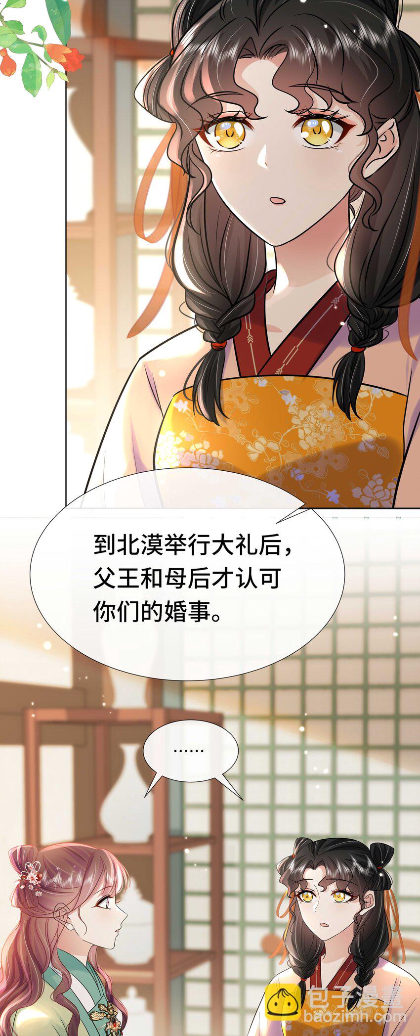 081 第八十一话 立储之争-第82话