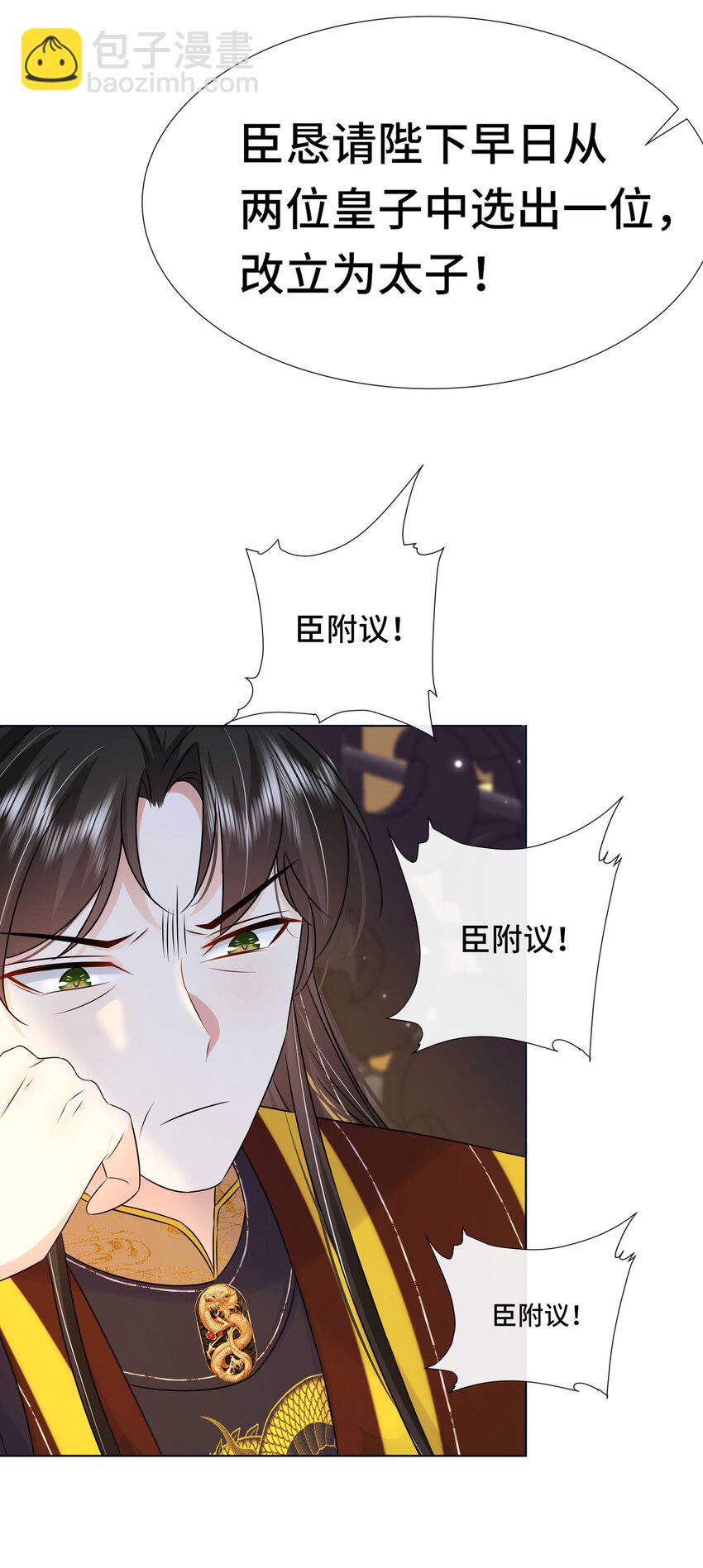 081 第八十一话 立储之争-第82话