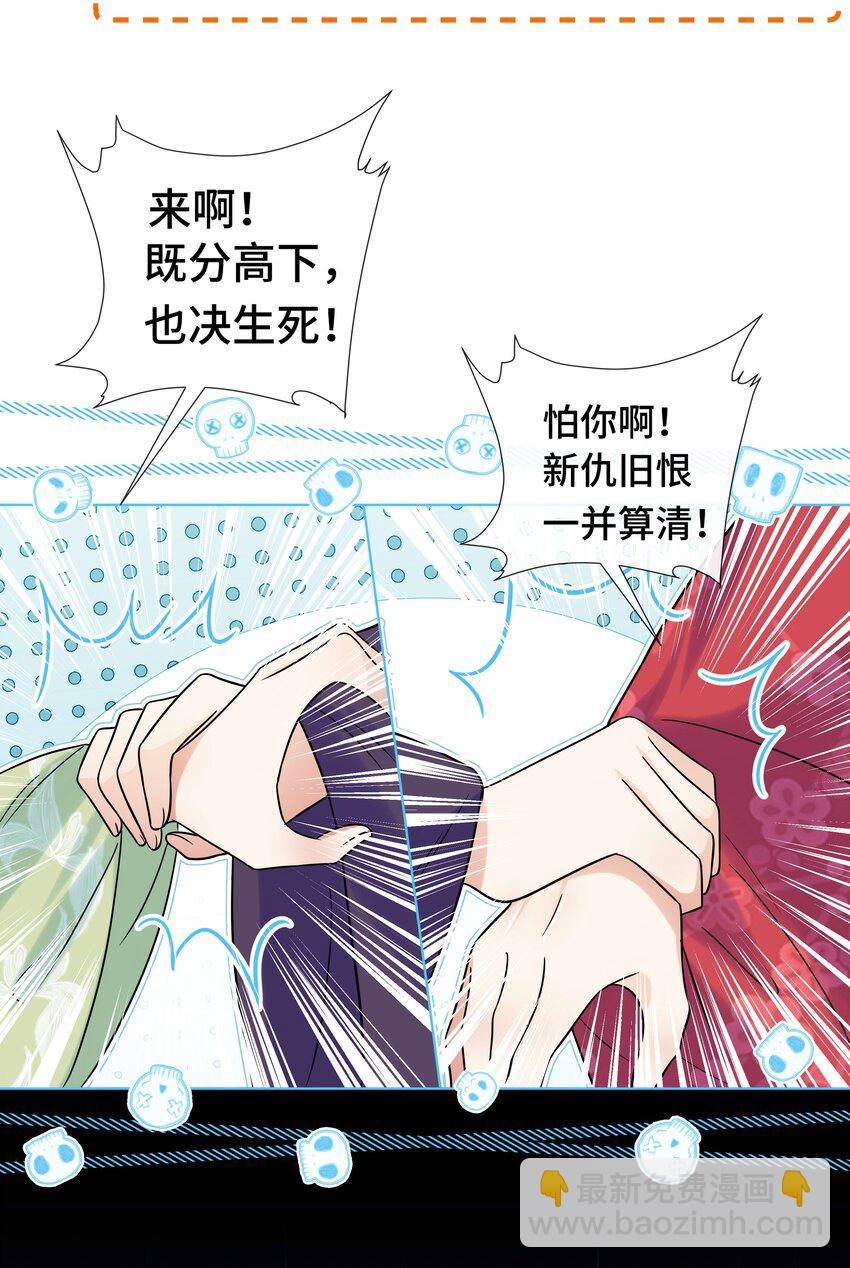 081 第八十一话 立储之争-第82话