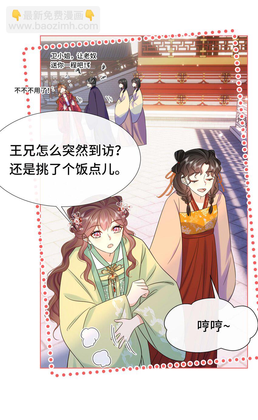 081 第八十一话 立储之争-第82话